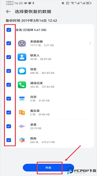 华为云空间app