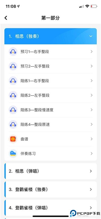 爱小艺学生