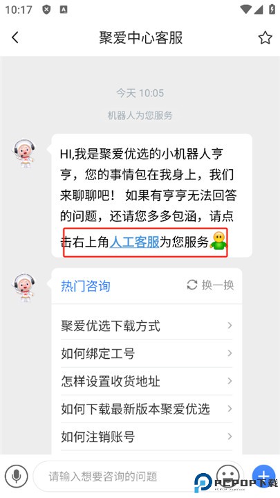聚爱优选app