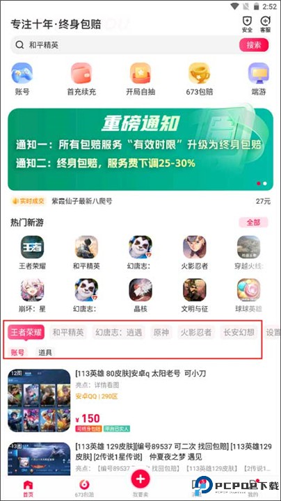 淘手游