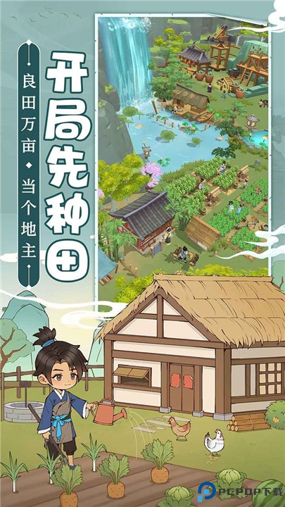 从前有条街安卓