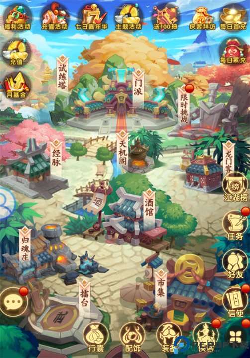 全民武馆