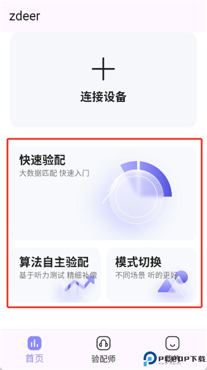 左点之声
