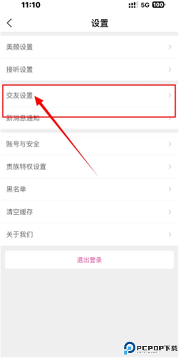 遇见心动