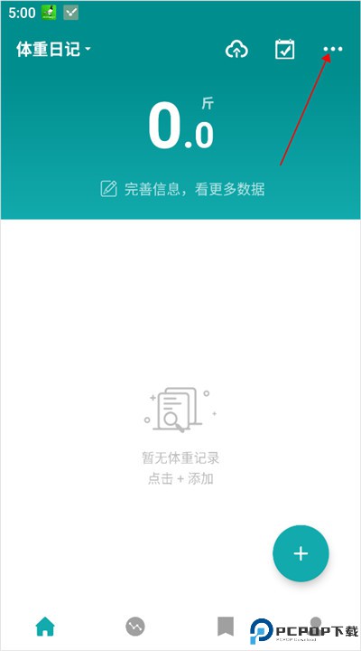 体重日记app手机