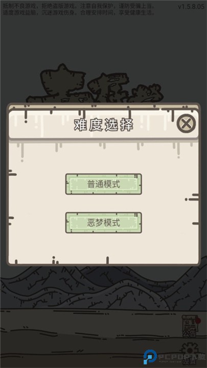 幸存者营地中文版