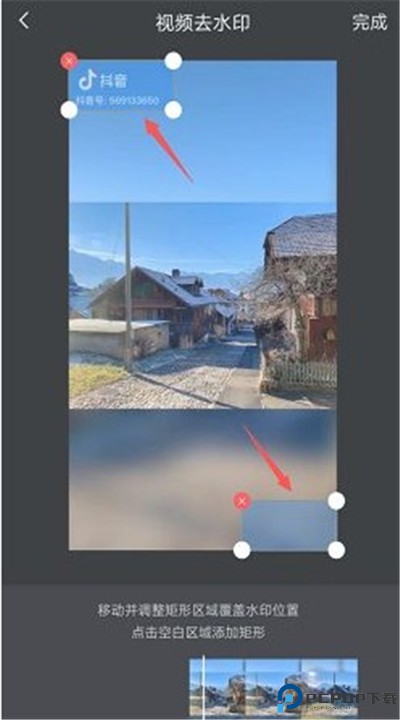 无痕去水印app