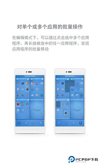 锤子桌面启动器