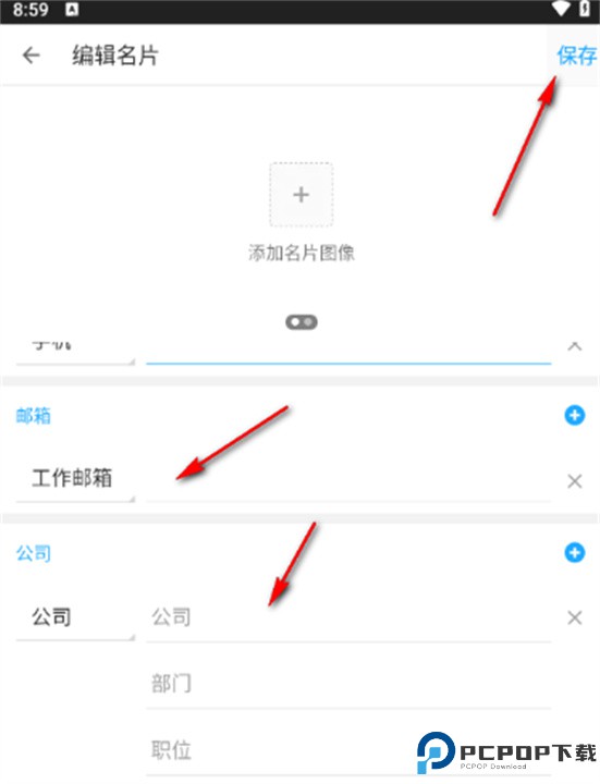 名片全能王手机版