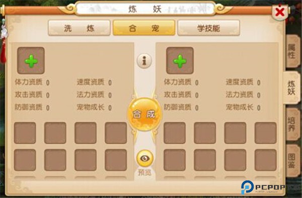 梦幻西游安卓版