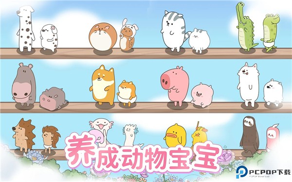 梦幻的城安卓版