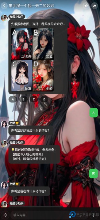 造梦次元正版