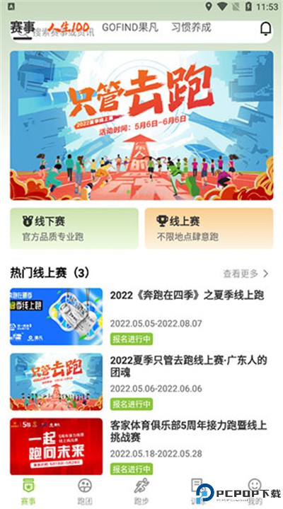 第一赛道app
