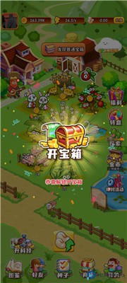 开心庄园手游