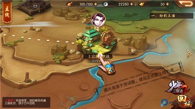 少年三国志2安卓版
