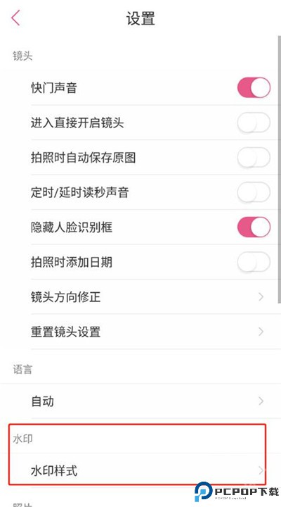 美人相机app