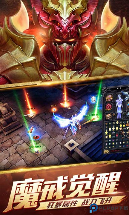 大天使之剑H5手机版