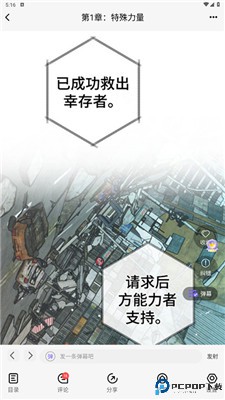 耽漫神器app