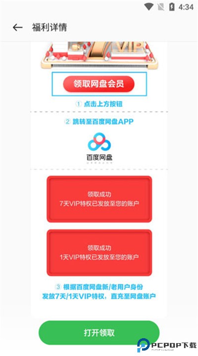一加应用商店app