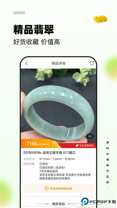回流app