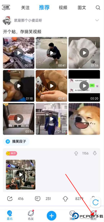 最右