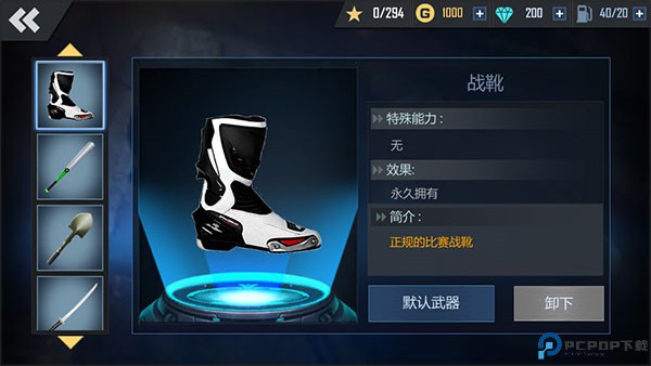 绝地摩托安卓版
