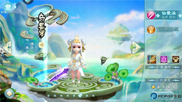 仙剑奇侠传3d回合