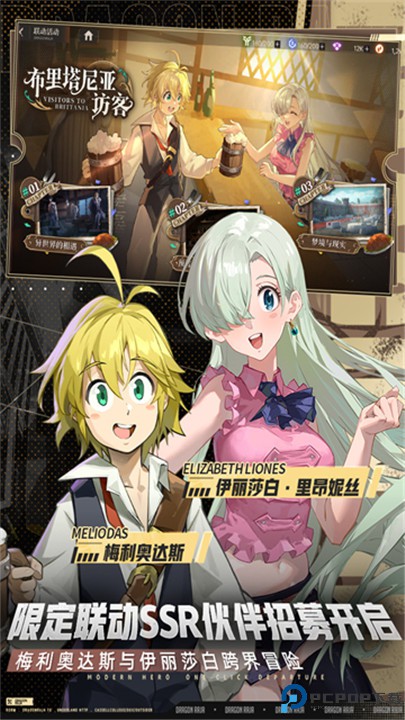 龙族卡塞尔之门安卓