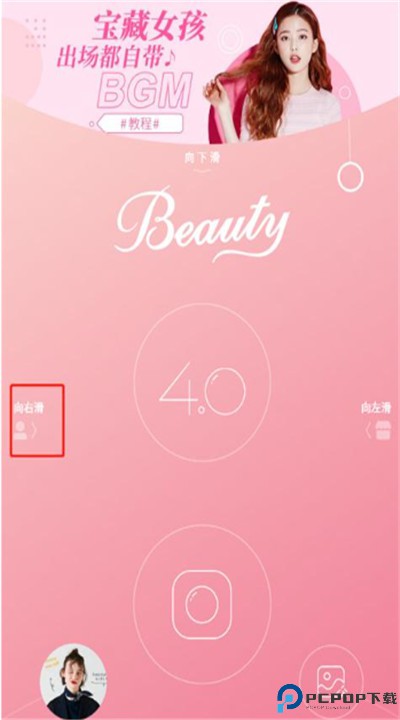 美人相机app
