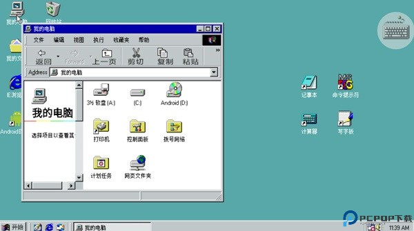 win98模拟器