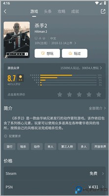 游民星空安卓版