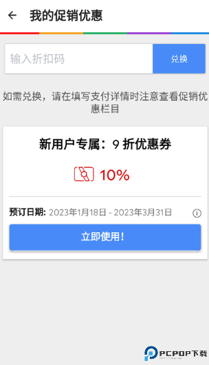 Agoda安可达