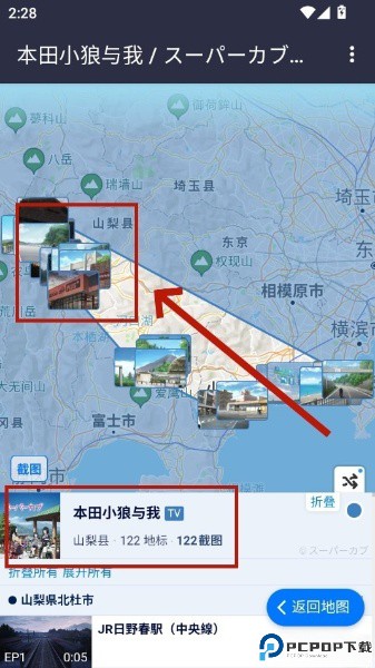 动画巡礼地图