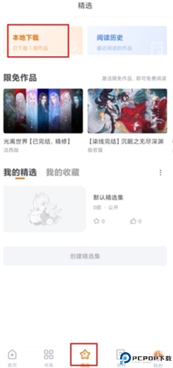 橙光App