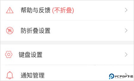 微脉输入法最新版