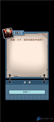 重生逆袭记手游