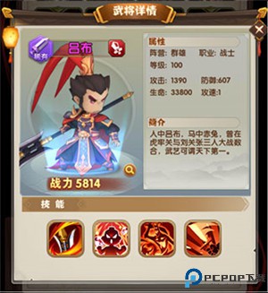 全民主公2手游