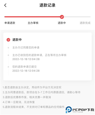 秀动
