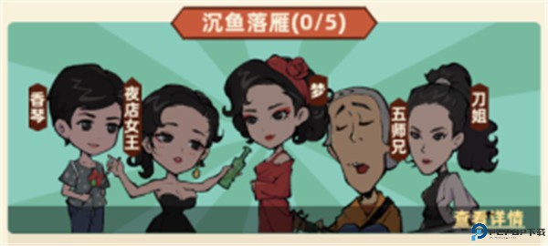 差不多高手
