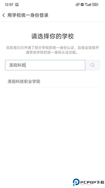 云班课