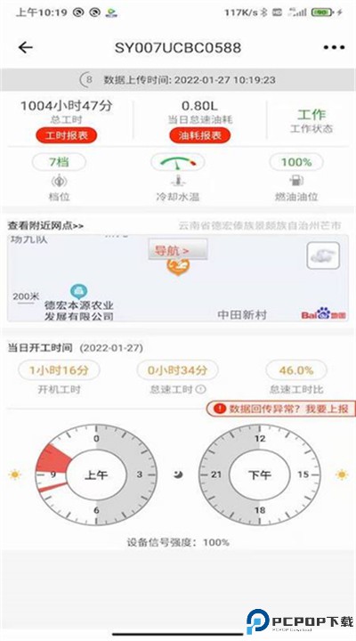 易维讯app