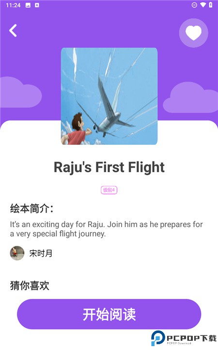 大象英语绘本app