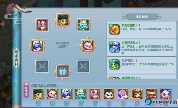 仙灵物语手游