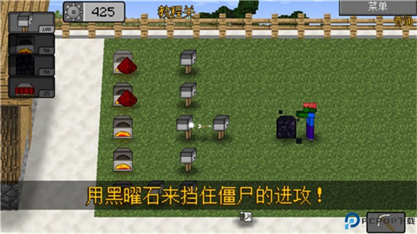 我的世界大战僵尸2