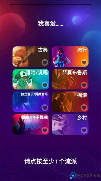 跳舞之路手游