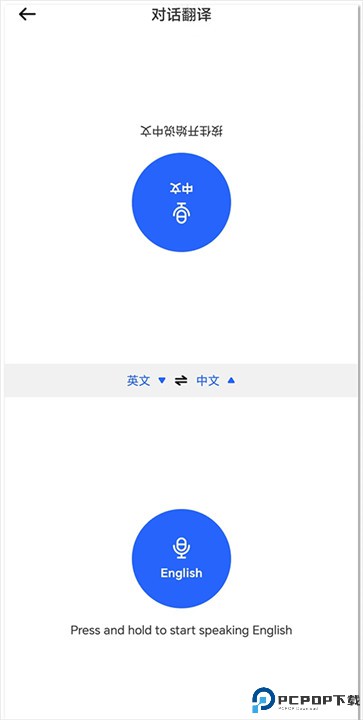 风云翻译官app