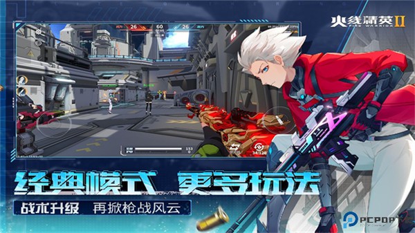 火线精英2手游