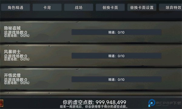 虚空穹牢手机版