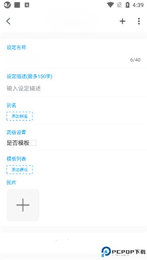 笔落写作app