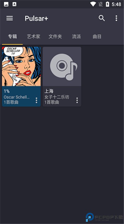脉冲音乐播放器高级版